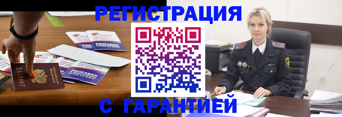 временная регистрация собственник в Ивантеевке