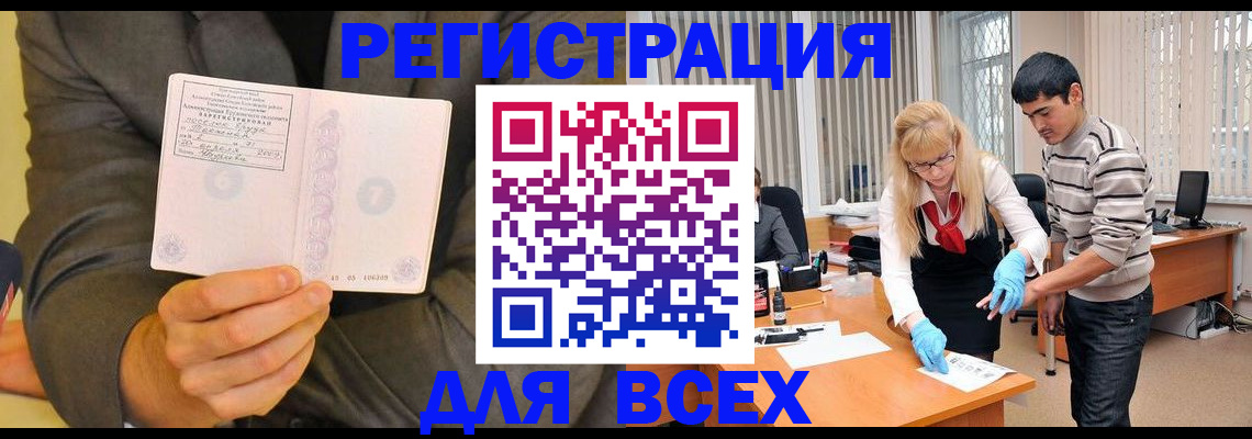 временная прописка в Ивантеевке