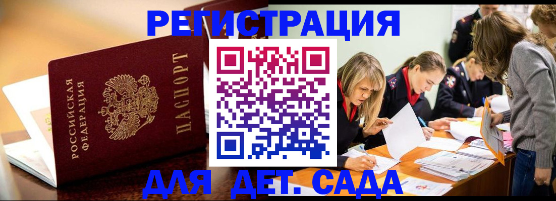 прописка поиск в Ивантеевке